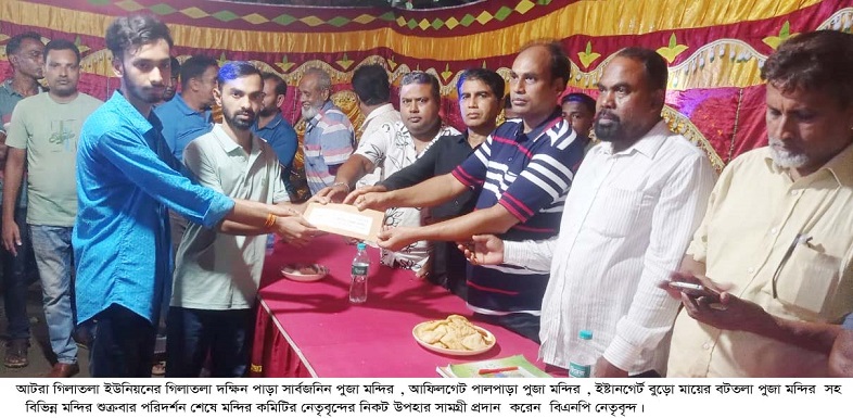 আটরা গিলাতলা ইউনিয়নের বিভিন্ন মন্দির পরিদর্শনে বিএনপি নেতৃবৃন্দ 